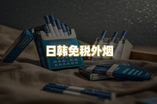 越南代工烟